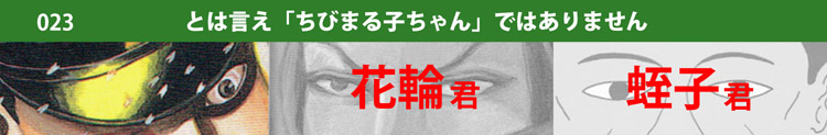 古本【路地裏 誠志堂】丸尾末広